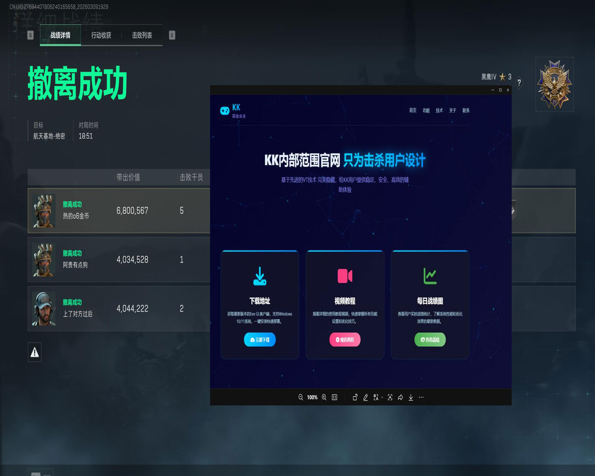 三角洲外挂硬件透视自瞄效果